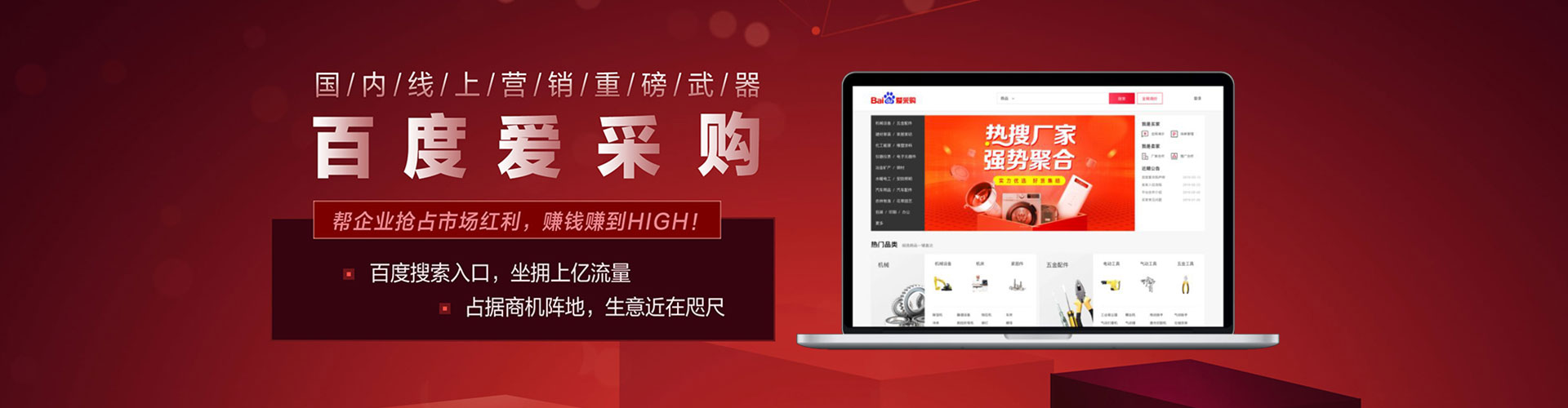 包头百度竞价运营